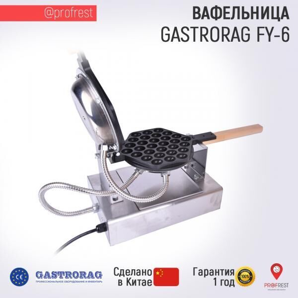 GASTRORAG  FY-6 waffle maker